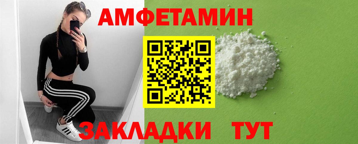 АМФЕТАМИН 97% Чапаевск