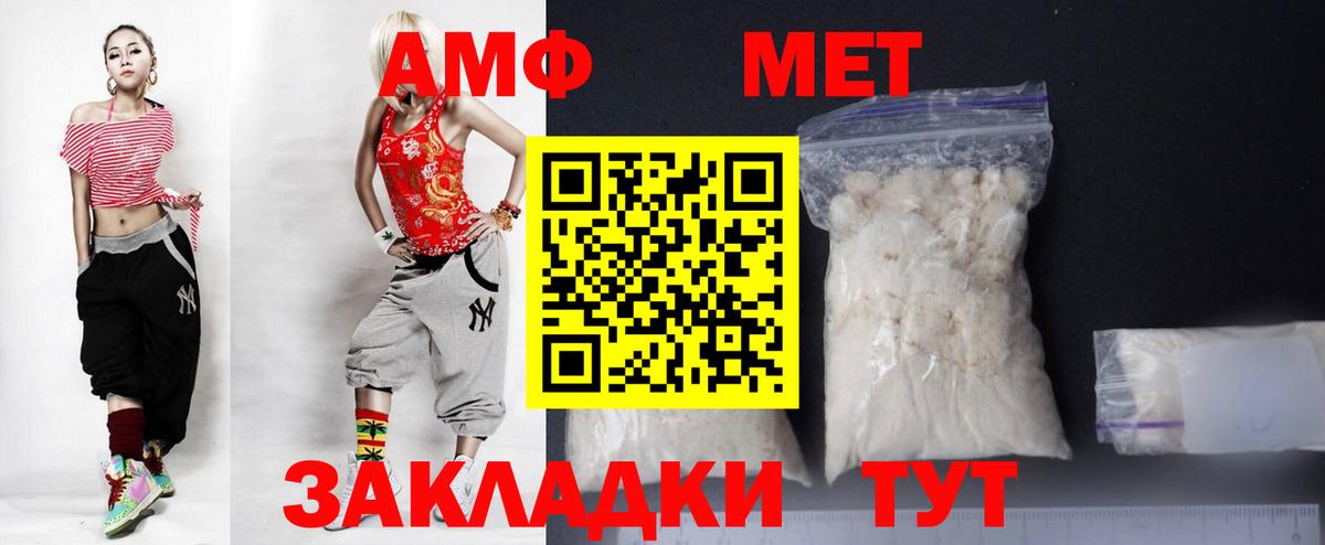 Amphetamine  Вход с VPN  Чапаевск  АМФ VHQ 