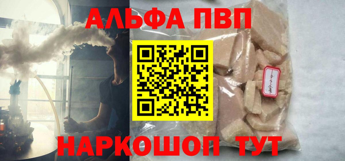 A-PVP Crystall Чапаевск