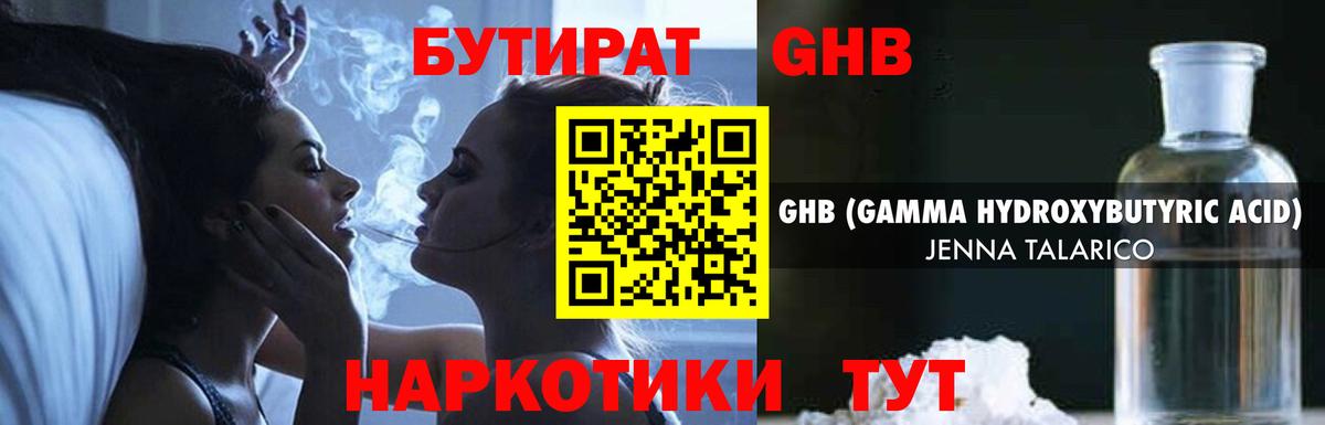 БУТИРАТ буратино Чапаевск