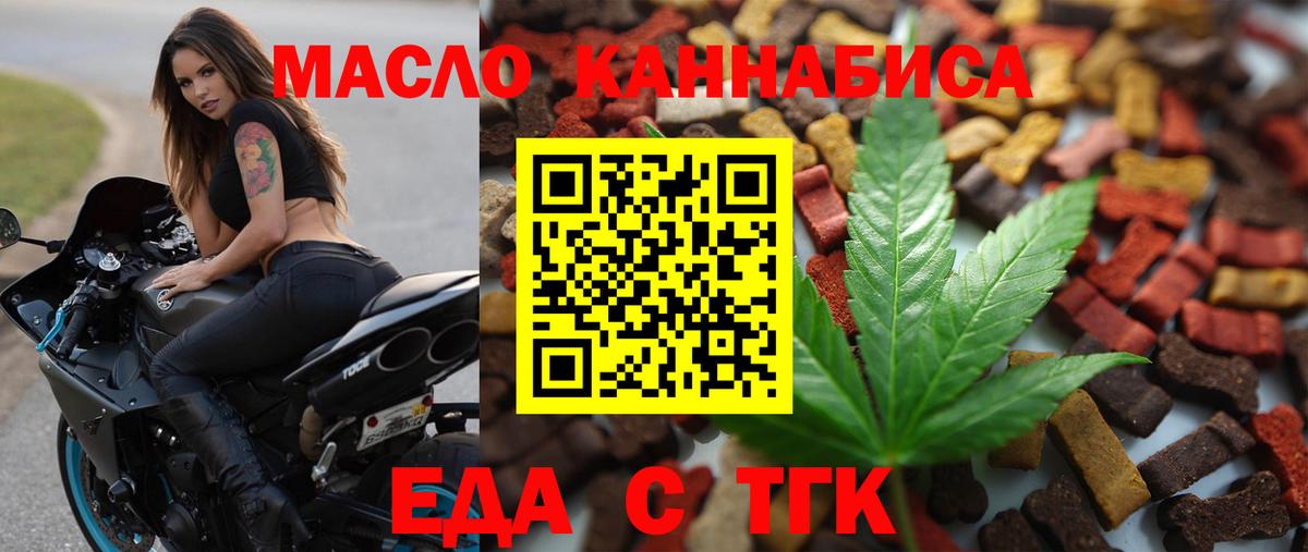 Cannafood конопля  Вход с VPN  Чапаевск 