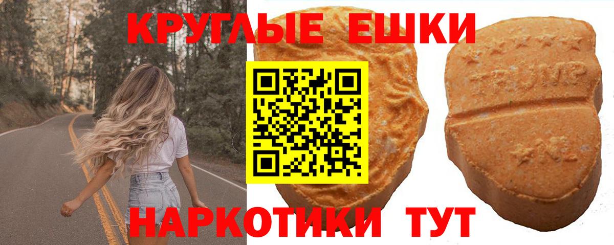 Ecstasy 300 mg Чапаевск
