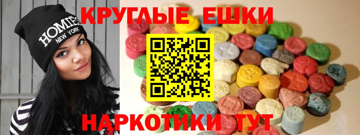 ЭКСТАЗИ Philipp Plein  ЭКСТАЗИ круглые  Вход с VPN  ЭКСТАЗИ  Чапаевск 