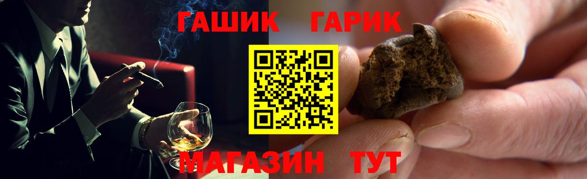 ГАШ AMNESIA HAZE  Гашиш Ice-O-Lator  Чапаевск  ГАШИШ  Вход с VPN 