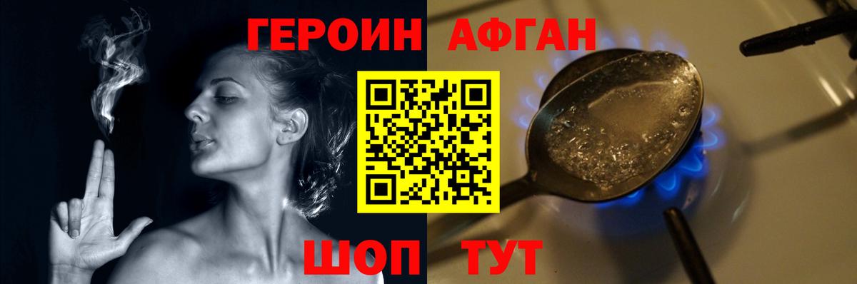 Героин  Героин герыч  Вход с VPN  Чапаевск 