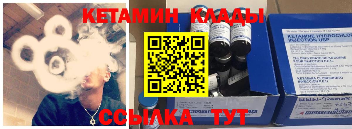 КЕТАМИН VHQ Чапаевск