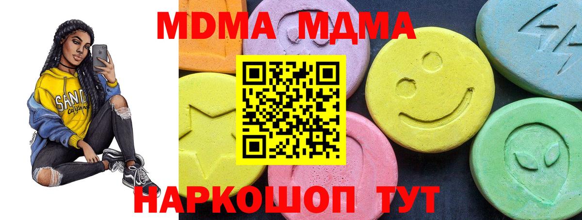 MDMA VHQ  MDMA  Чапаевск  МДМА crystal  Вход с VPN 
