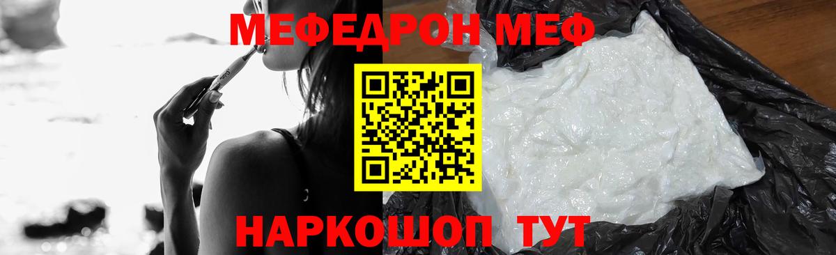 МЕФ мука Чапаевск