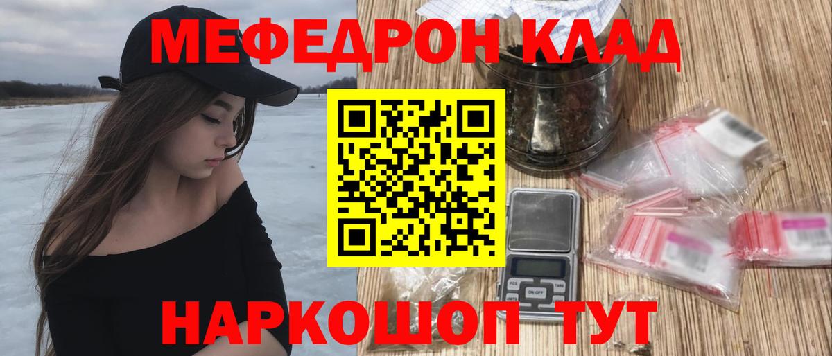 Мефедрон  Мефедрон 4 MMC  Чапаевск  Вход с VPN  МЕФ mephedrone 