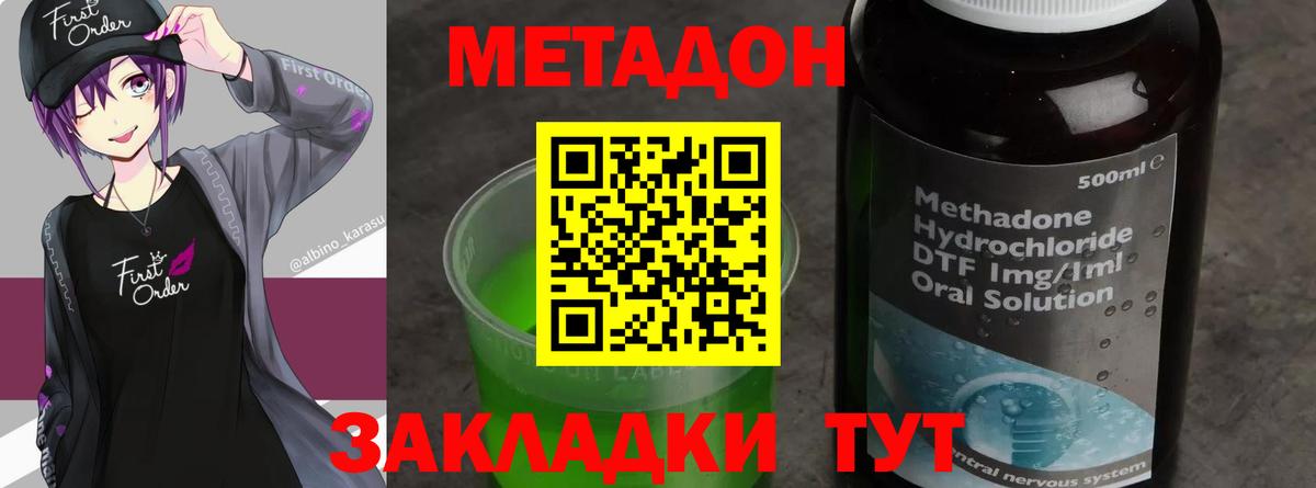 МЕТАДОН VHQ  Вход с VPN  Чапаевск 