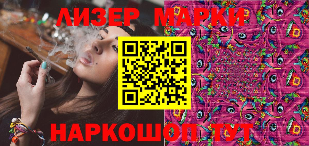Марки 25I-NBOMe 1,5мг Чапаевск