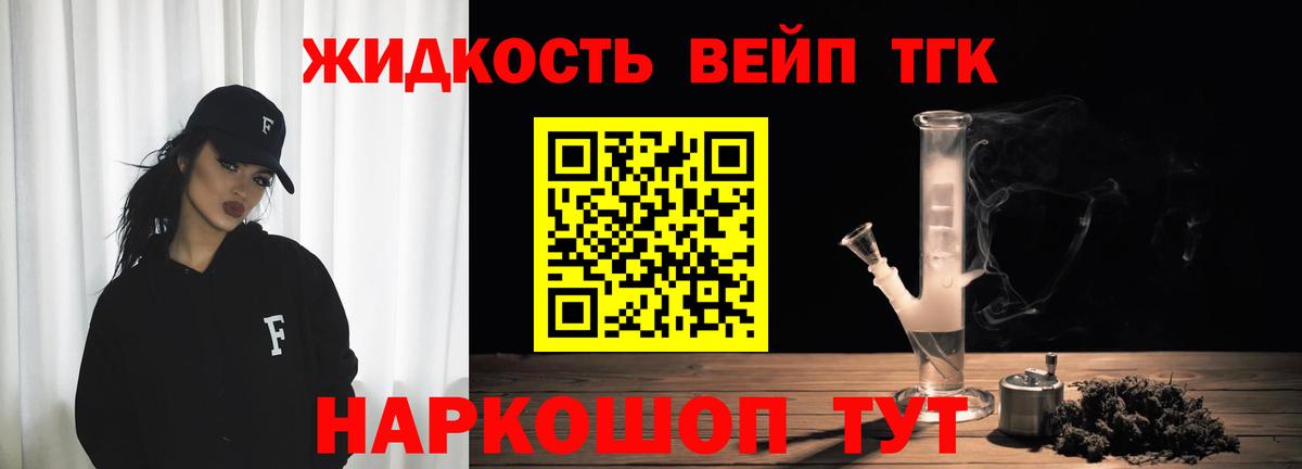 ТГК вейп с тгк Чапаевск